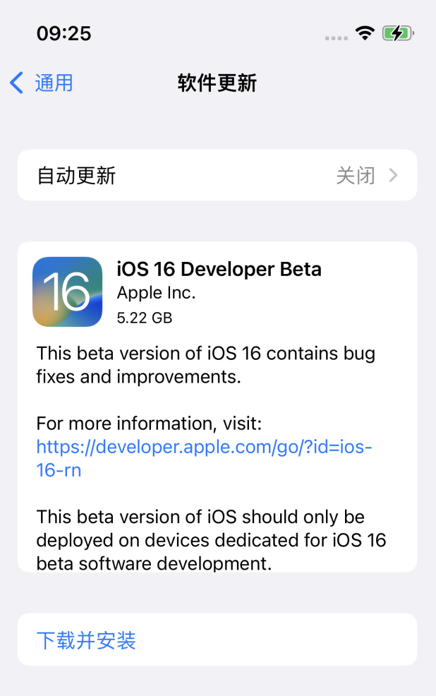 蜀山苹果手机维修分享描述文件升级iOS 16方法教程 