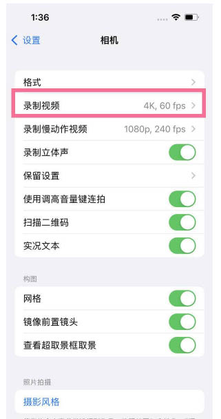 蜀山苹果13维修分享iPhone13怎么打开HDR视频 