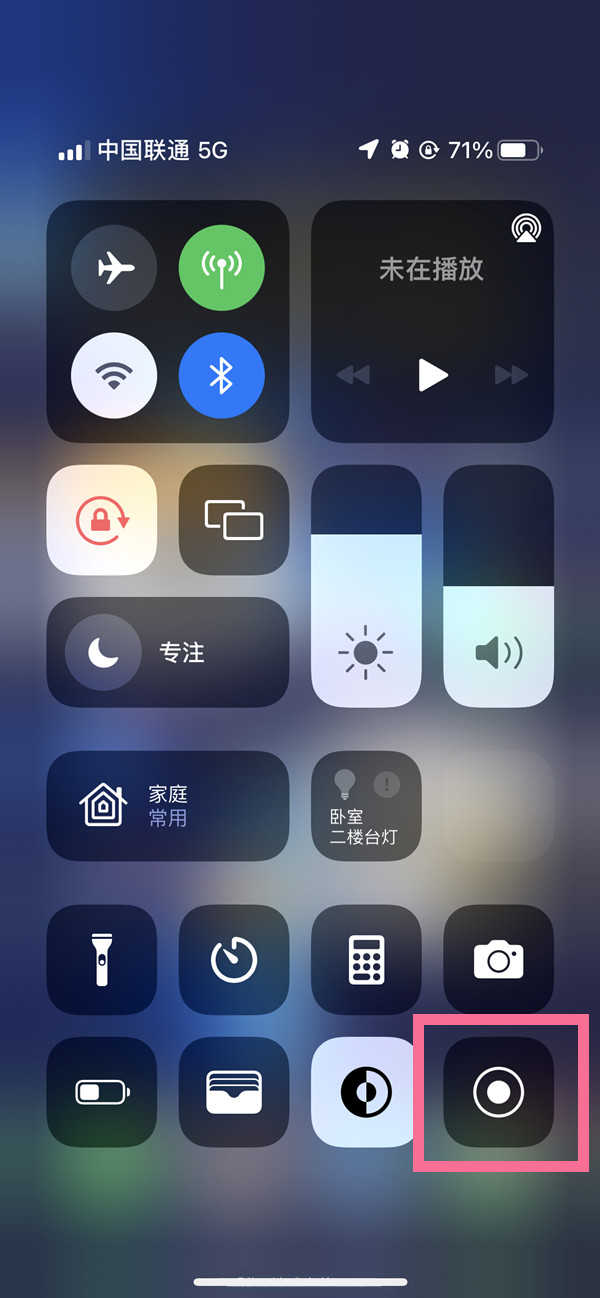 蜀山苹果13维修分享iPhone 13屏幕录制方法教程 