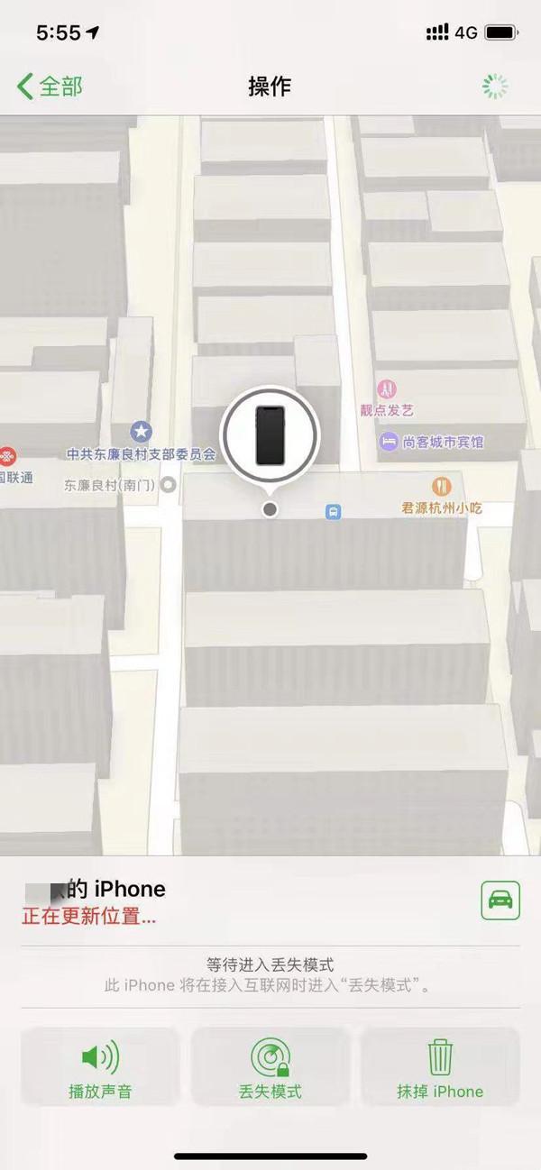 蜀山苹果13维修分享iPhone 13开启查找我的手机方法教程 