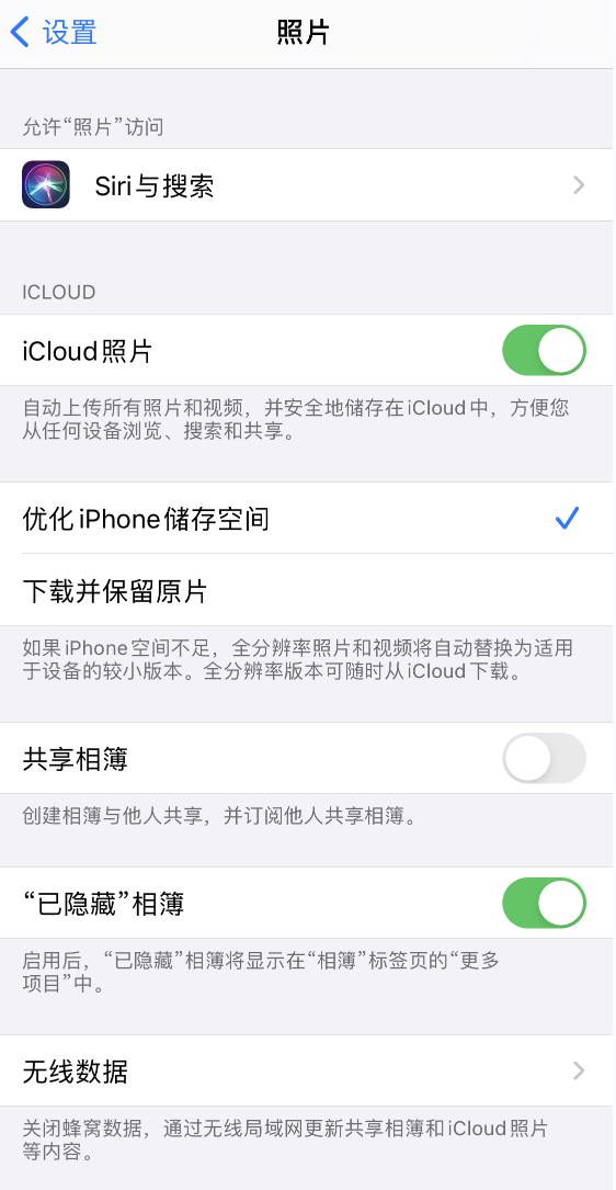 蜀山苹果13维修分享iPhone 13 打开照片时先模糊后清晰是什么原因 