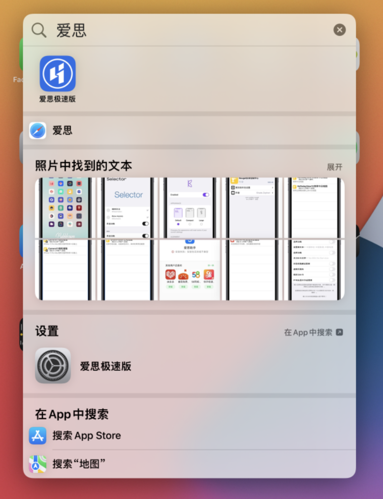 蜀山苹果手机维修分享小技巧 