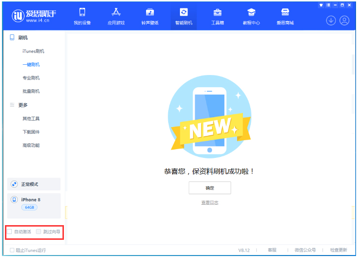 蜀山苹果手机维修分享iOS 17.0.2 正式版升级 