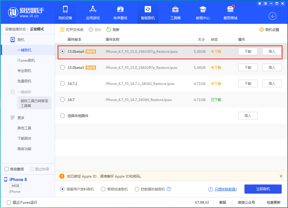 蜀山苹果手机维修分享iOS15 Beta4更新内容汇总 