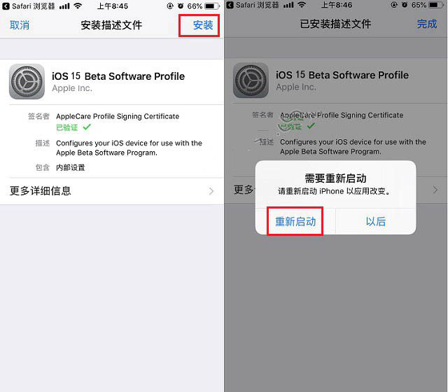 蜀山苹果手机维修分享iOS15 beta2修订版更新了什么内容 