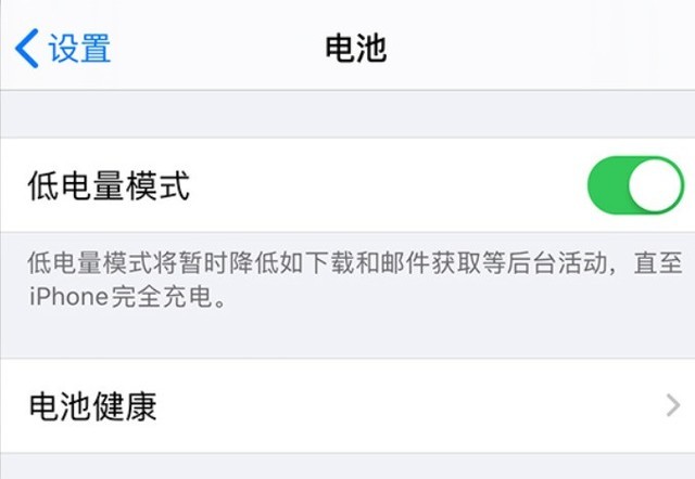 蜀山苹果手机维修分享苹果 iPhone 12 的省电小技巧 
