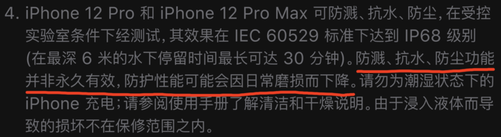 蜀山苹果手机维修分享为什么 iPhone 标明防水仍有可能进水损坏 