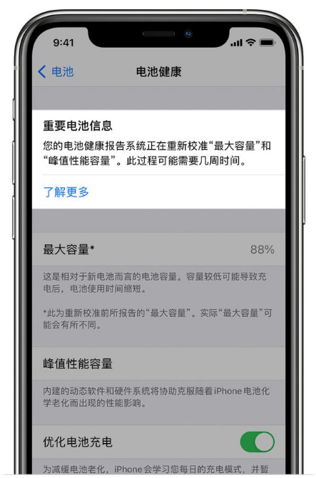 蜀山苹果手机维修分享升级iOS 14.5 Beta 6后如何进行电池校准 