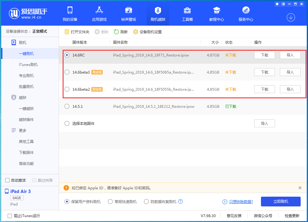 蜀山苹果手机维修分享升级iOS14.5.1后相机卡死怎么办 