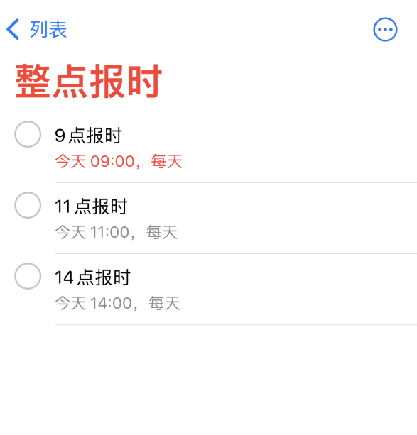 蜀山苹果手机维修分享如何在 iPhone 上设置整点报时提醒 