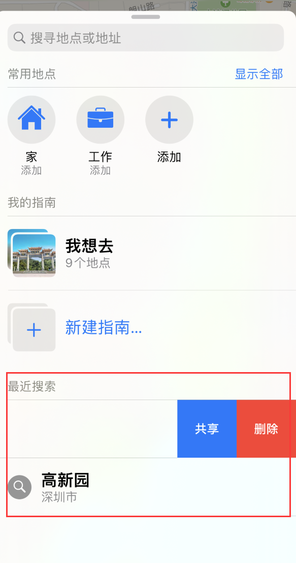 蜀山苹果手机维修分享保护个人隐私 