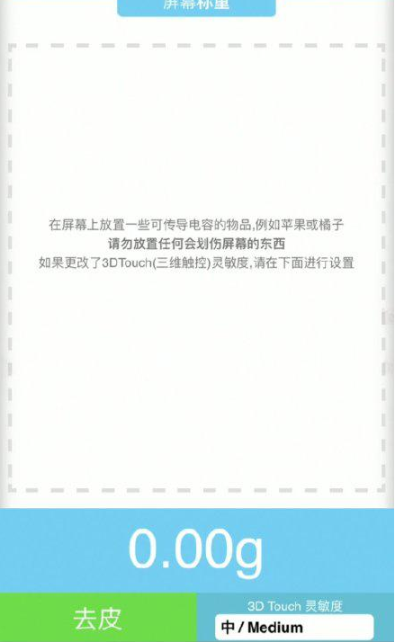 蜀山苹果手机维修分享iPhone手机称重的步骤 