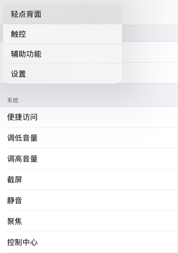 蜀山苹果手机维修分享iOS 14 值得了解的 6 个细节设置 