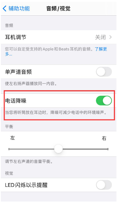 蜀山苹果手机维修分享iPhone12 扬声器有杂音怎么办 