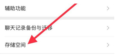 蜀山苹果手机维修分享iPhone12清微信缓存方法 