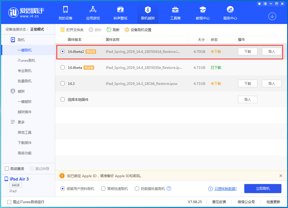 蜀山苹果手机维修分享iOS 14.4 Beta 2更新内容及升级方法 