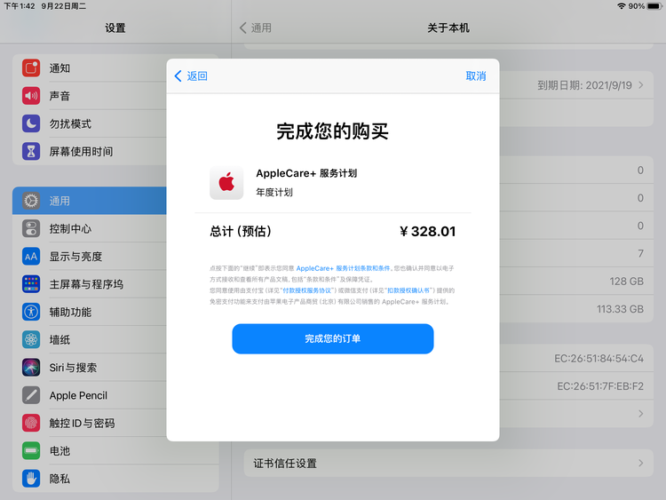 蜀山苹果手机维修分享AppleCare+ 有哪些升级服务内容 