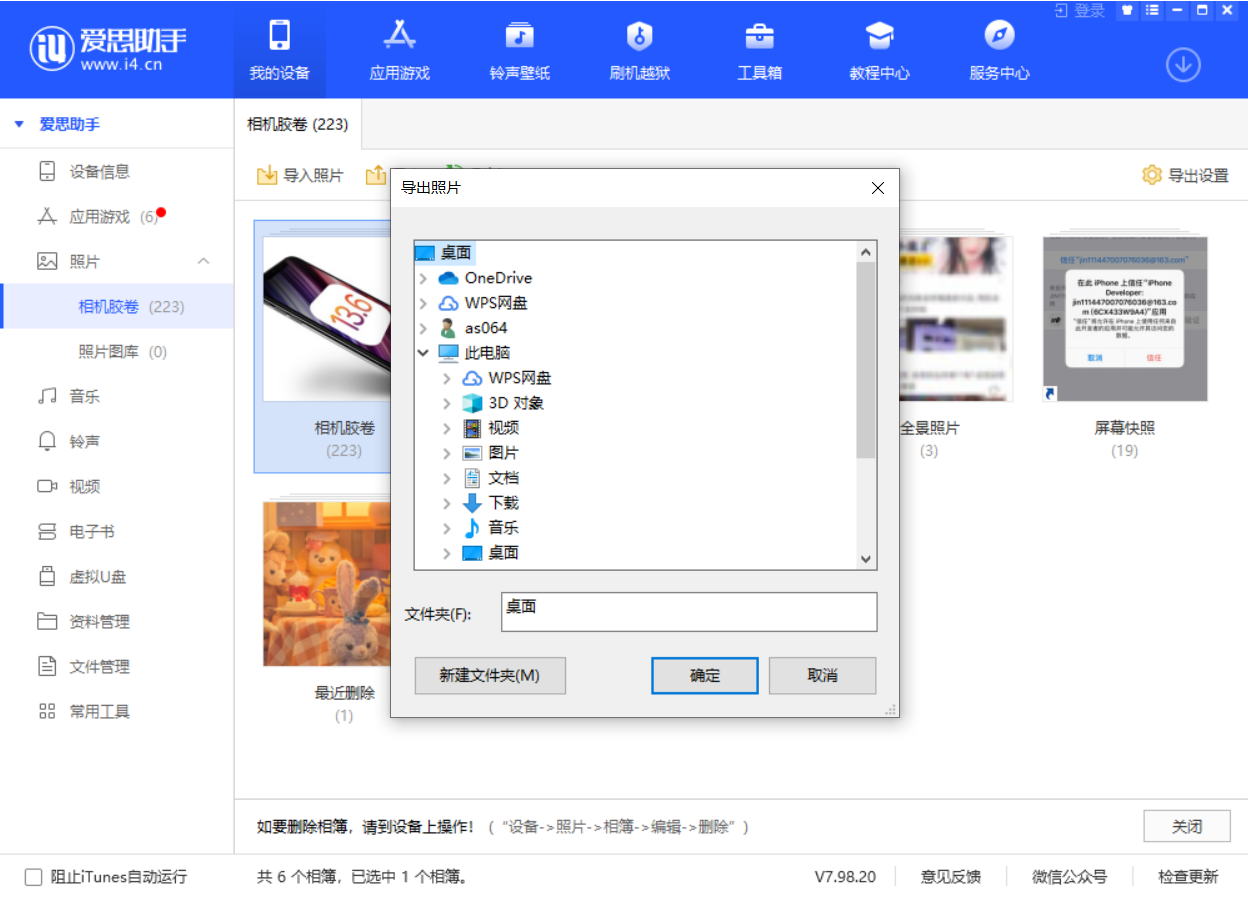 蜀山苹果手机维修分享如何将 iPhone 12 中的照片快速备份到电脑中 