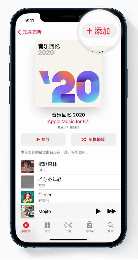 蜀山苹果手机维修分享如何在 Apple Music 中查看过去一年听的歌 