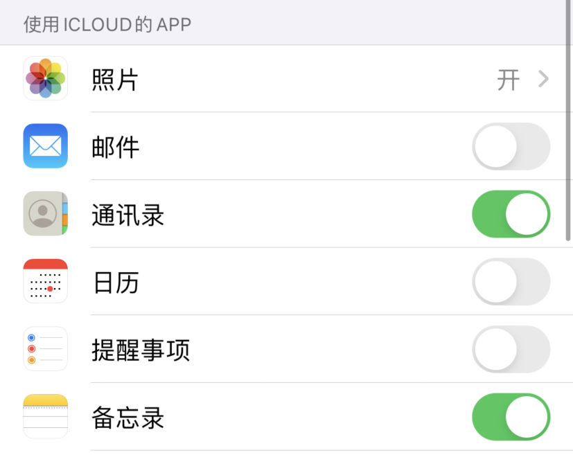 蜀山苹果手机维修分享如何在 iPhone 12 上使用 iCloud 备份或同步数据 