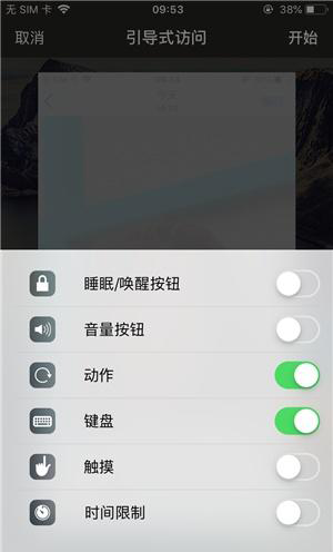 蜀山苹果手机维修分享iOS 14中引导式访问模式有什么用 