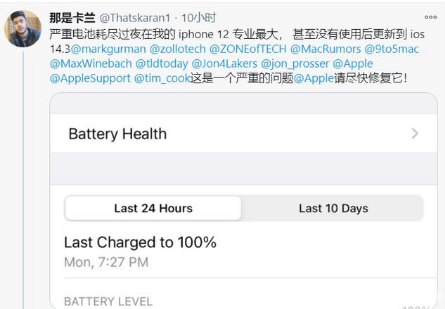 蜀山苹果手机维修分享为什么说iOS14.3正式版不值得升级 
