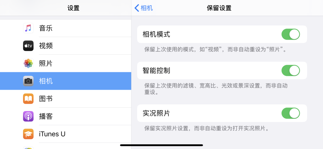 蜀山苹果手机维修分享如何巧妙利用 iPhone 原生相机里的设置拍摄好看的照片 