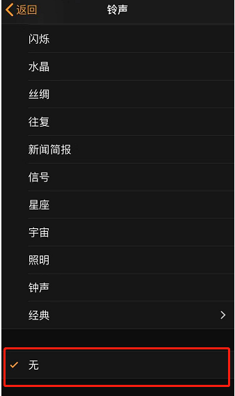 蜀山苹果手机维修分享iPhone 12闹钟如何设置为只震动 