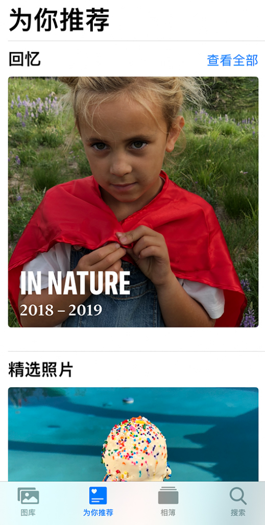 蜀山苹果手机维修分享iOS 14 照片小组件如何删除不想看到的图片 