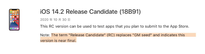 蜀山苹果手机维修分享iOS 14.2 RC版是什么版 