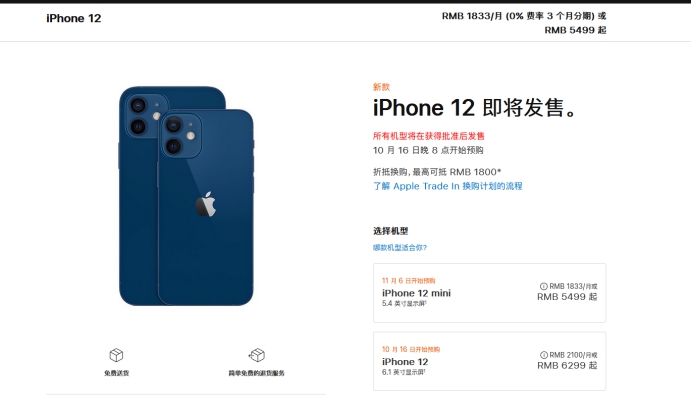 蜀山苹果手机维修分享今年的iPhone12便宜吗 