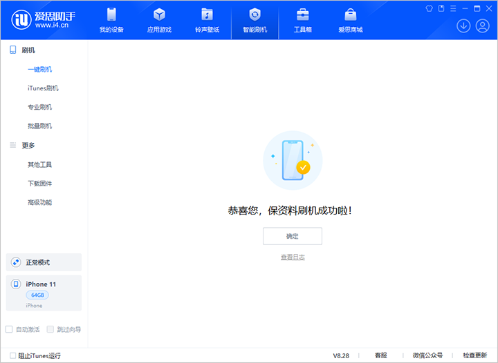蜀山苹果手机维修分享iOS 17.7 RC版升级_iOS 17.7 RC版一键刷机教程 