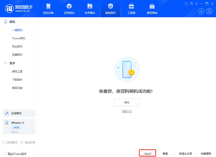 蜀山苹果手机维修分享iOS 17.6.1正式版升级_iOS 17.6.1正式版一键刷机教程 