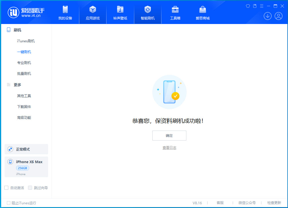 蜀山苹果手机维修分享iOS 17.5测试版升级_iOS 17.5测试版一键刷机教程 