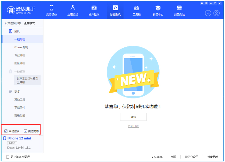 蜀山苹果手机维修分享iOS 17.4测试版升级_iOS 17.4测试版一键刷机教程 