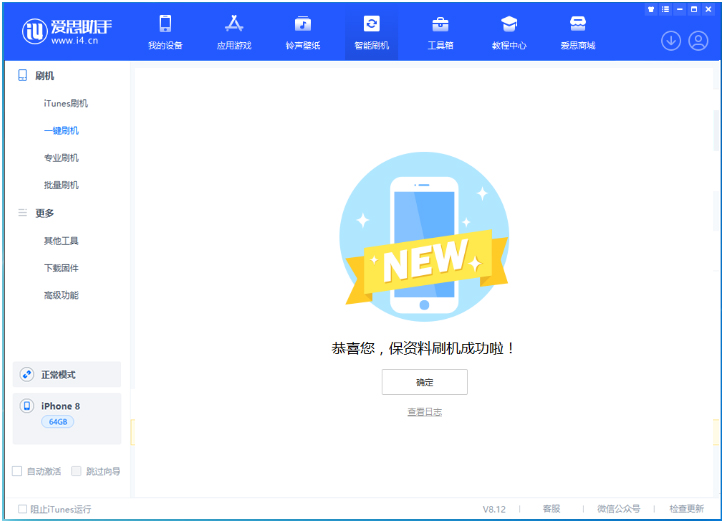 蜀山苹果手机维修分享iOS 16.7.3RC版升级_iOS 16.7.3 RC版一键刷机教程 