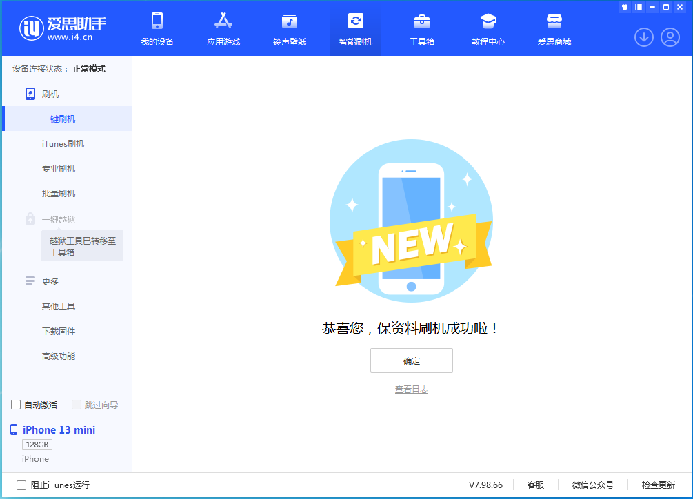 蜀山苹果手机维修分享iOS 16 RC版升级_iOS 16 RC版一键刷机教程 