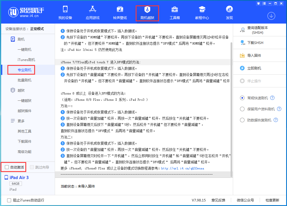 蜀山苹果手机维修分享iOS 14.4 RC版_iOS 14.4 RC版一键刷机教程 